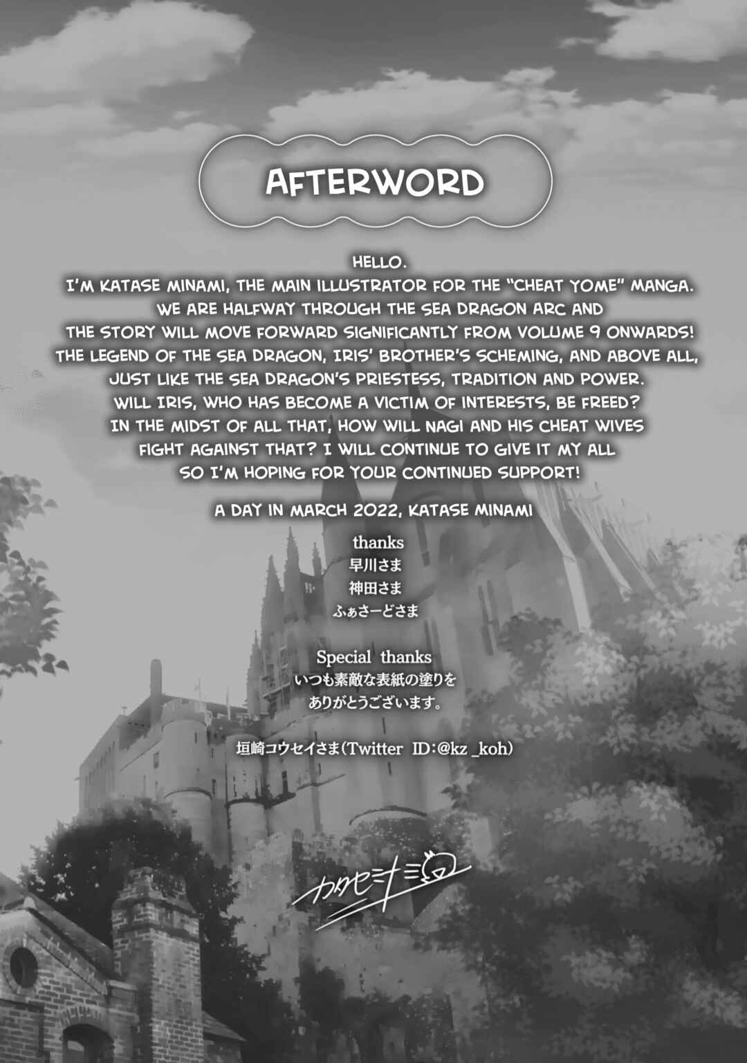 Page 13 Chapter 46.5 Isekai de Skill wo Kaitai Shitara Cheat na Yome ga Zoushoku Shimashita: Gainen Kousa no Structure