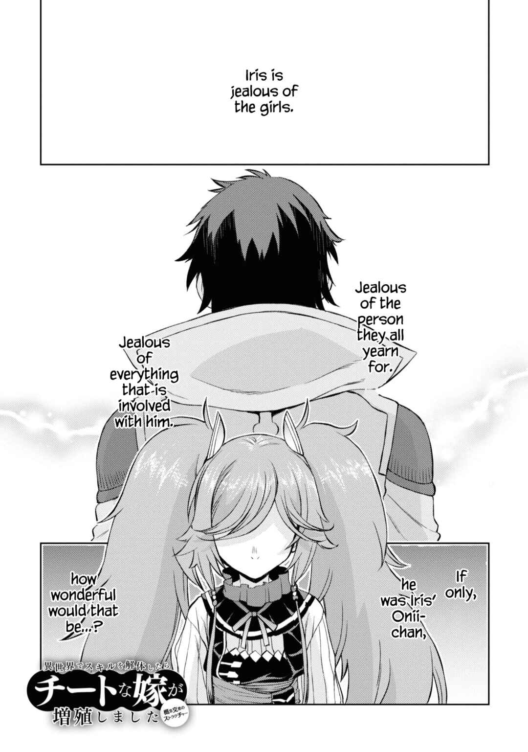 Page 2 Chapter 45 Isekai de Skill wo Kaitai Shitara Cheat na Yome ga Zoushoku Shimashita: Gainen Kousa no Structure