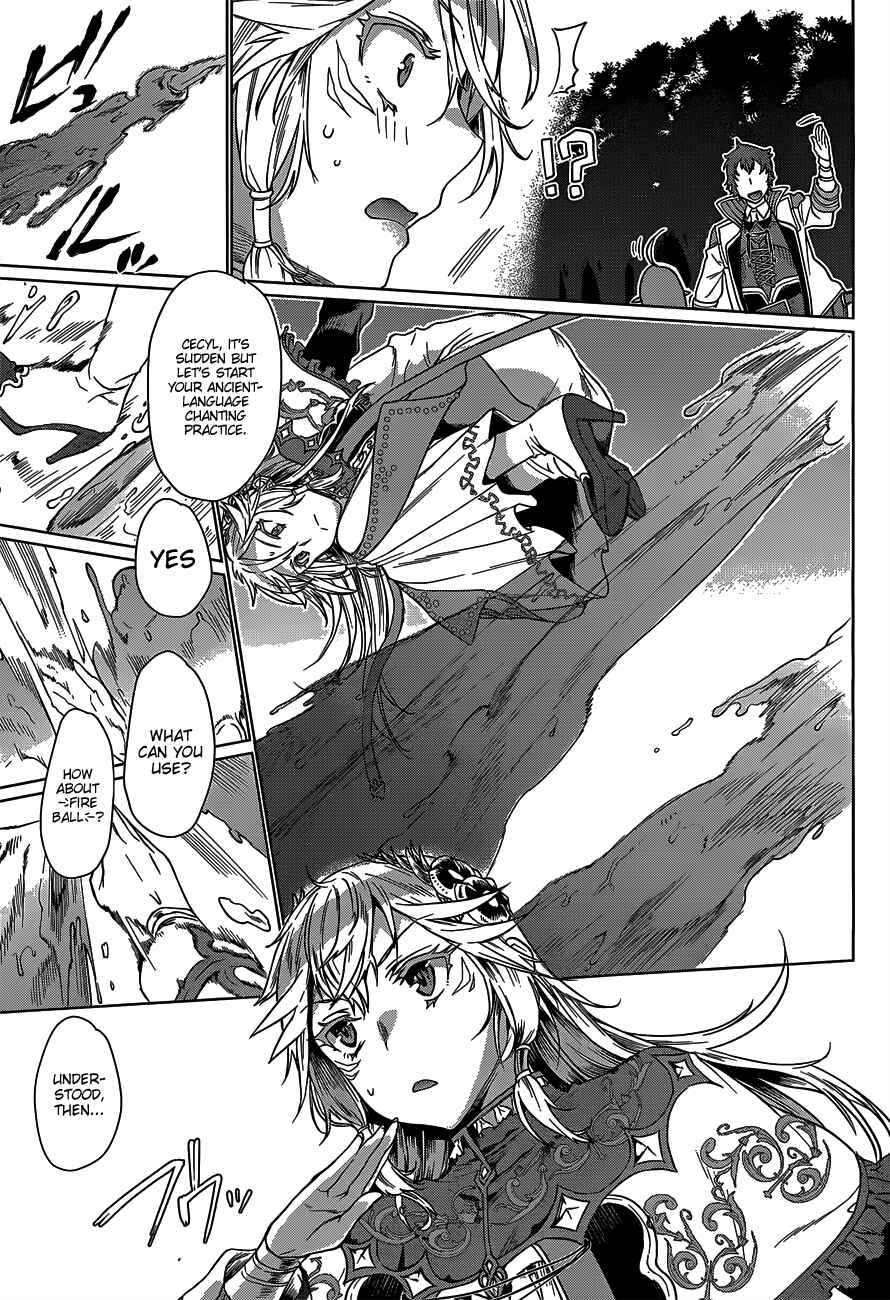 Page 25 Chapter 5 Isekai de Skill wo Kaitai Shitara Cheat na Yome ga Zoushoku Shimashita: Gainen Kousa no Structure
