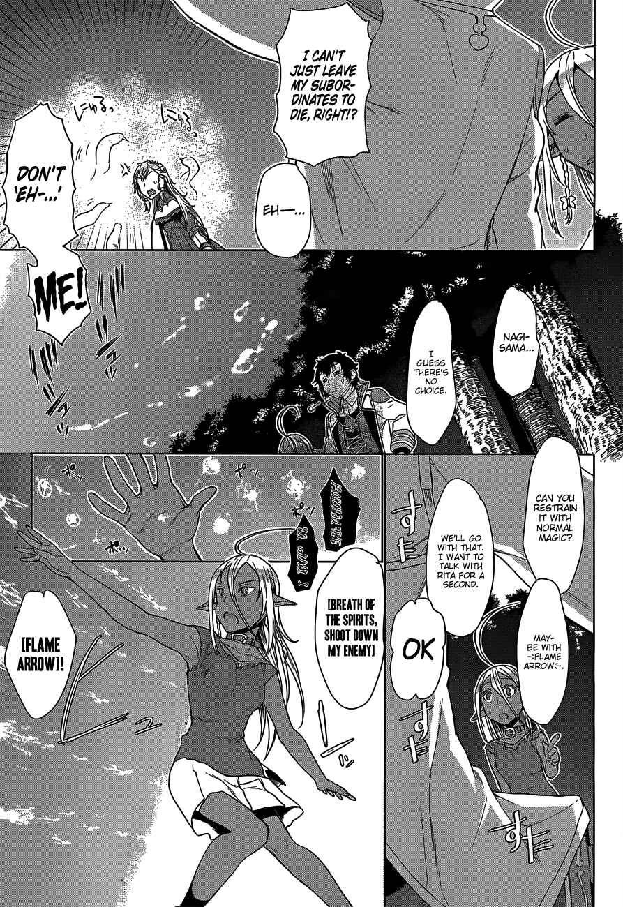 Page 27 Chapter 5 Isekai de Skill wo Kaitai Shitara Cheat na Yome ga Zoushoku Shimashita: Gainen Kousa no Structure