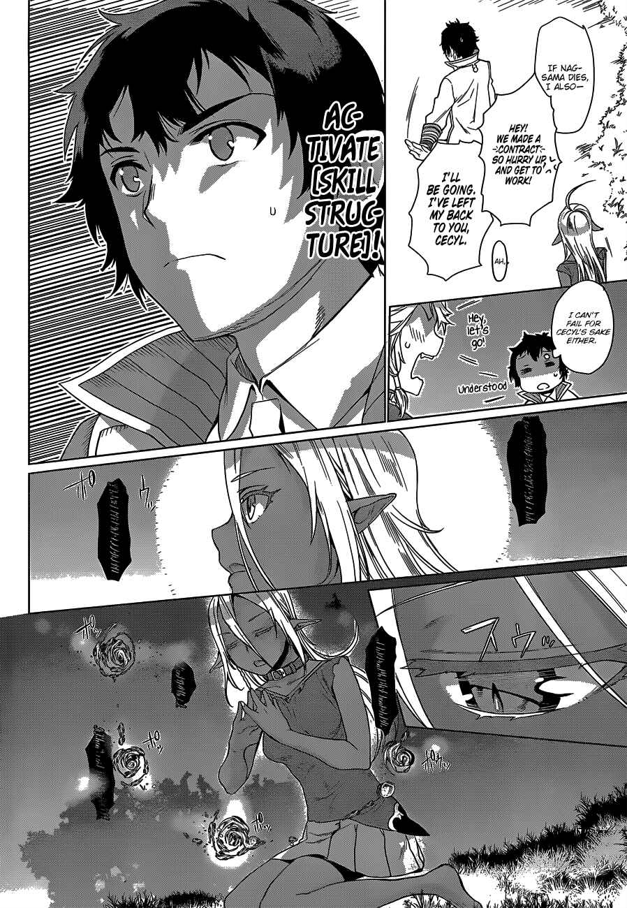Page 30 Chapter 5 Isekai de Skill wo Kaitai Shitara Cheat na Yome ga Zoushoku Shimashita: Gainen Kousa no Structure