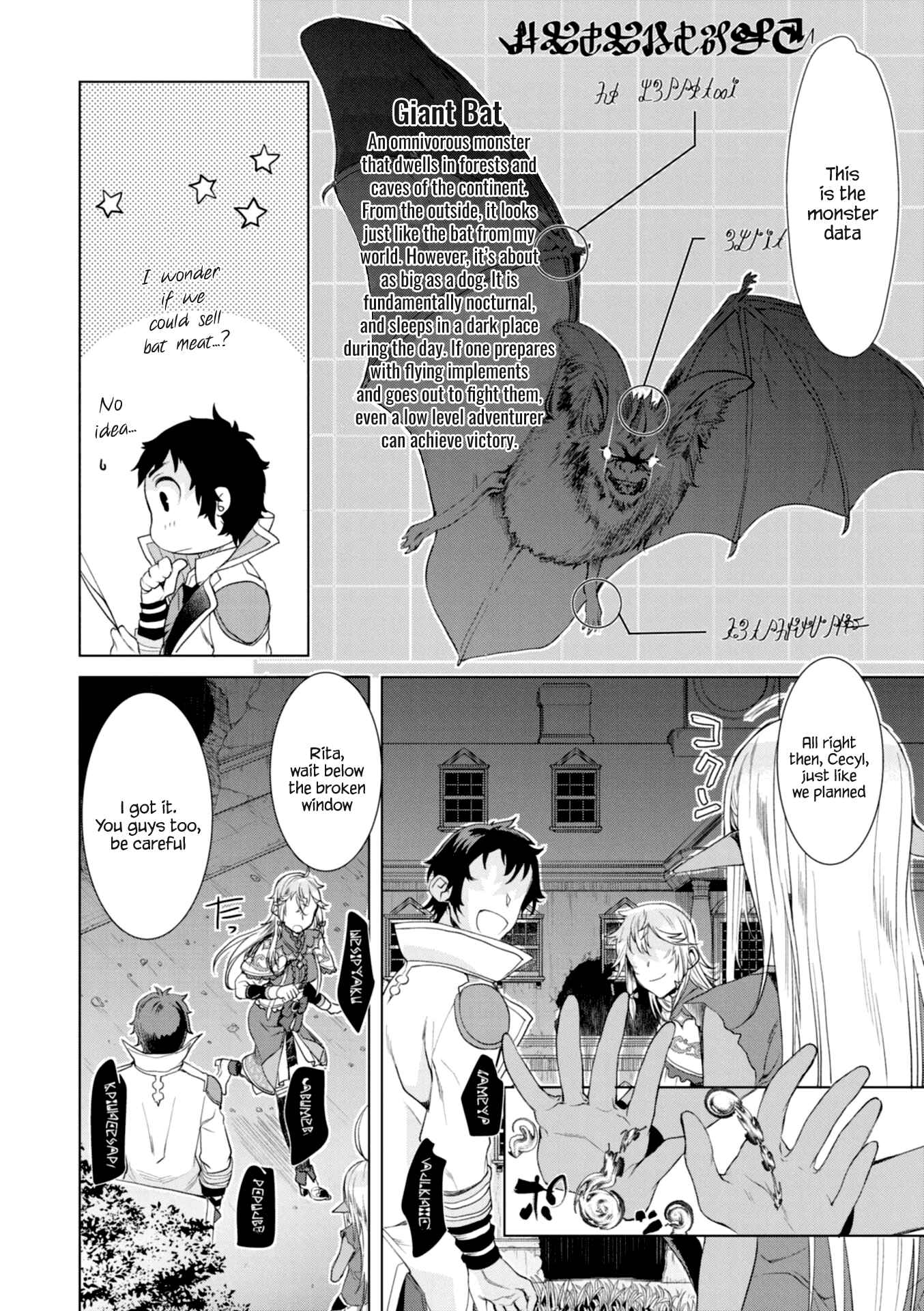 Page 22 Chapter 11 Isekai de Skill wo Kaitai Shitara Cheat na Yome ga Zoushoku Shimashita: Gainen Kousa no Structure