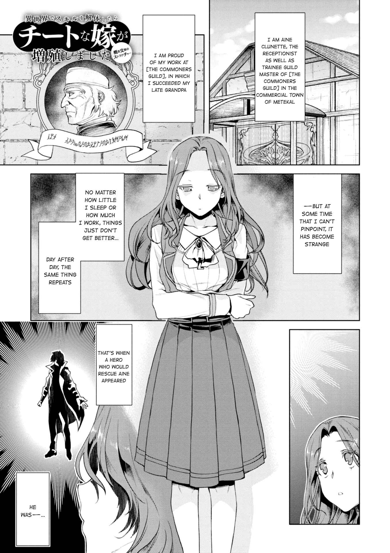 Page 3 Chapter 11 Isekai de Skill wo Kaitai Shitara Cheat na Yome ga Zoushoku Shimashita: Gainen Kousa no Structure