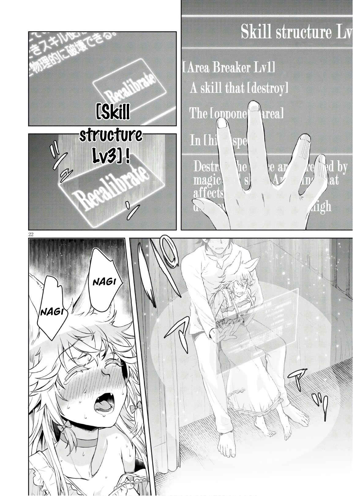 Page 22 Chapter 34 Isekai de Skill wo Kaitai Shitara Cheat na Yome ga Zoushoku Shimashita: Gainen Kousa no Structure