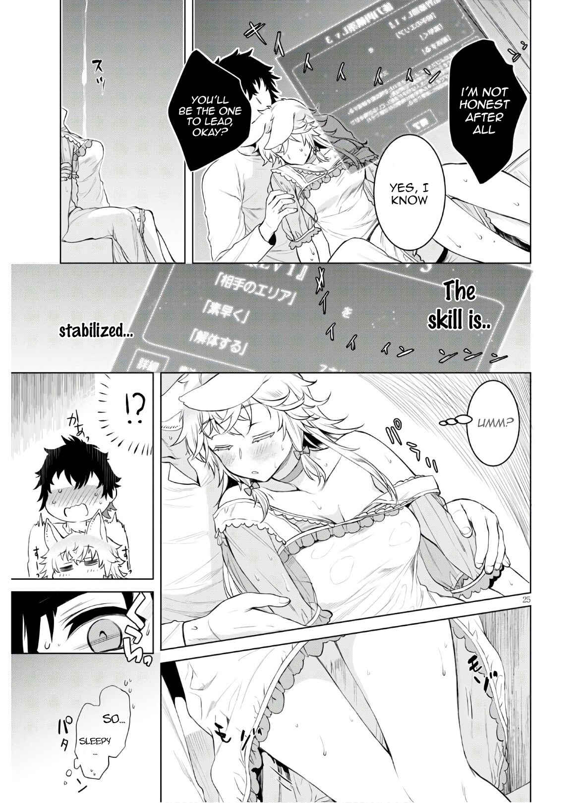 Page 25 Chapter 34 Isekai de Skill wo Kaitai Shitara Cheat na Yome ga Zoushoku Shimashita: Gainen Kousa no Structure