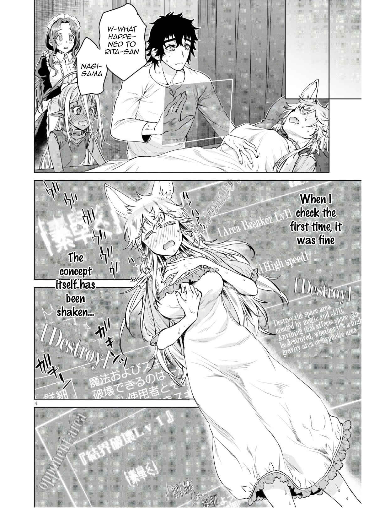 Page 4 Chapter 34 Isekai de Skill wo Kaitai Shitara Cheat na Yome ga Zoushoku Shimashita: Gainen Kousa no Structure