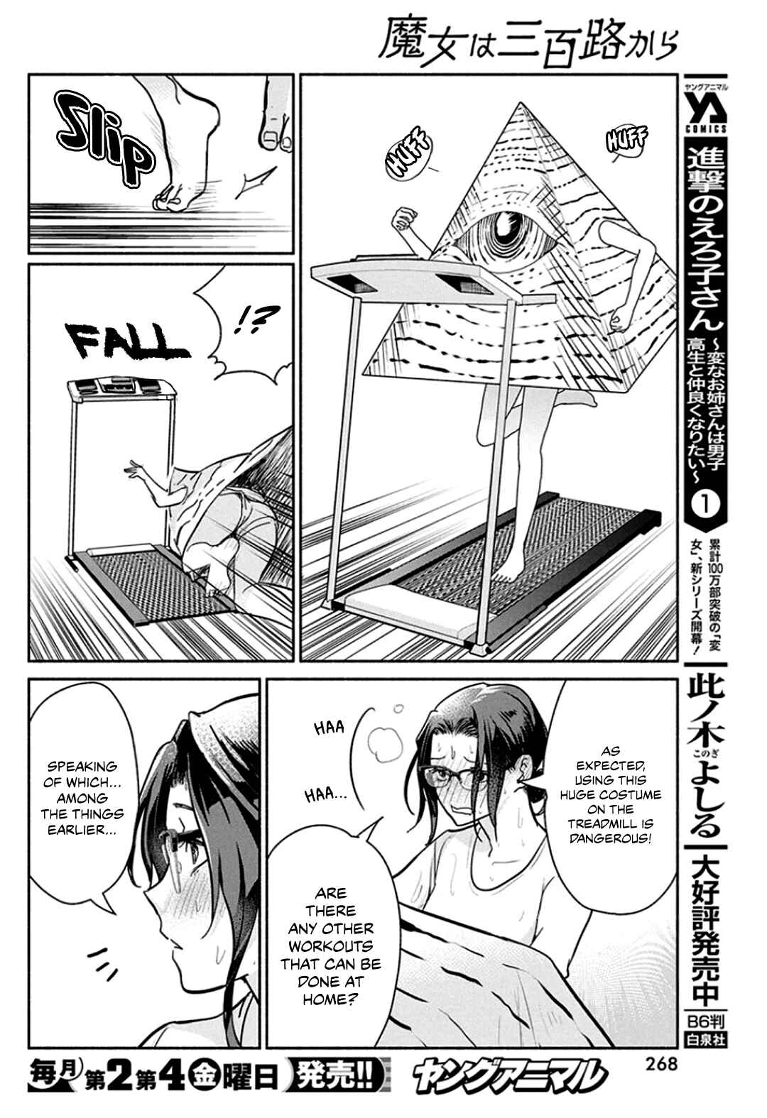 Page 14 Chapter 45 The Life of the Witch Who Remains Single for About 300 Years!