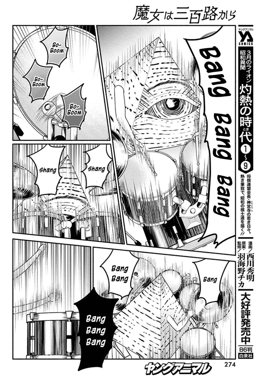 Page 20 Chapter 45 The Life of the Witch Who Remains Single for About 300 Years!