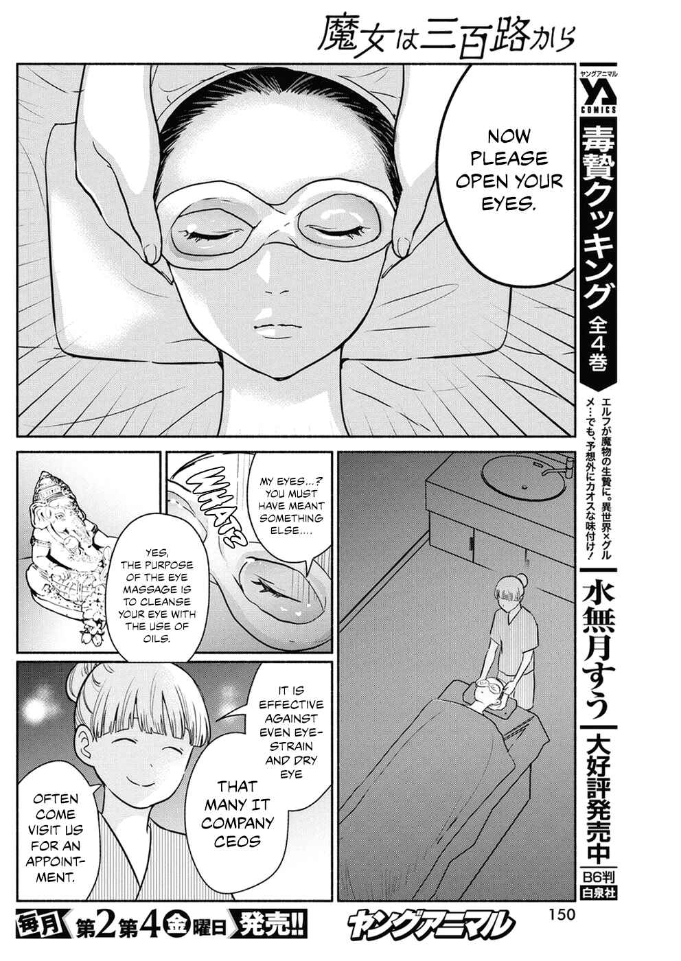 Page 15 Chapter 31 The Life of the Witch Who Remains Single for About 300 Years!