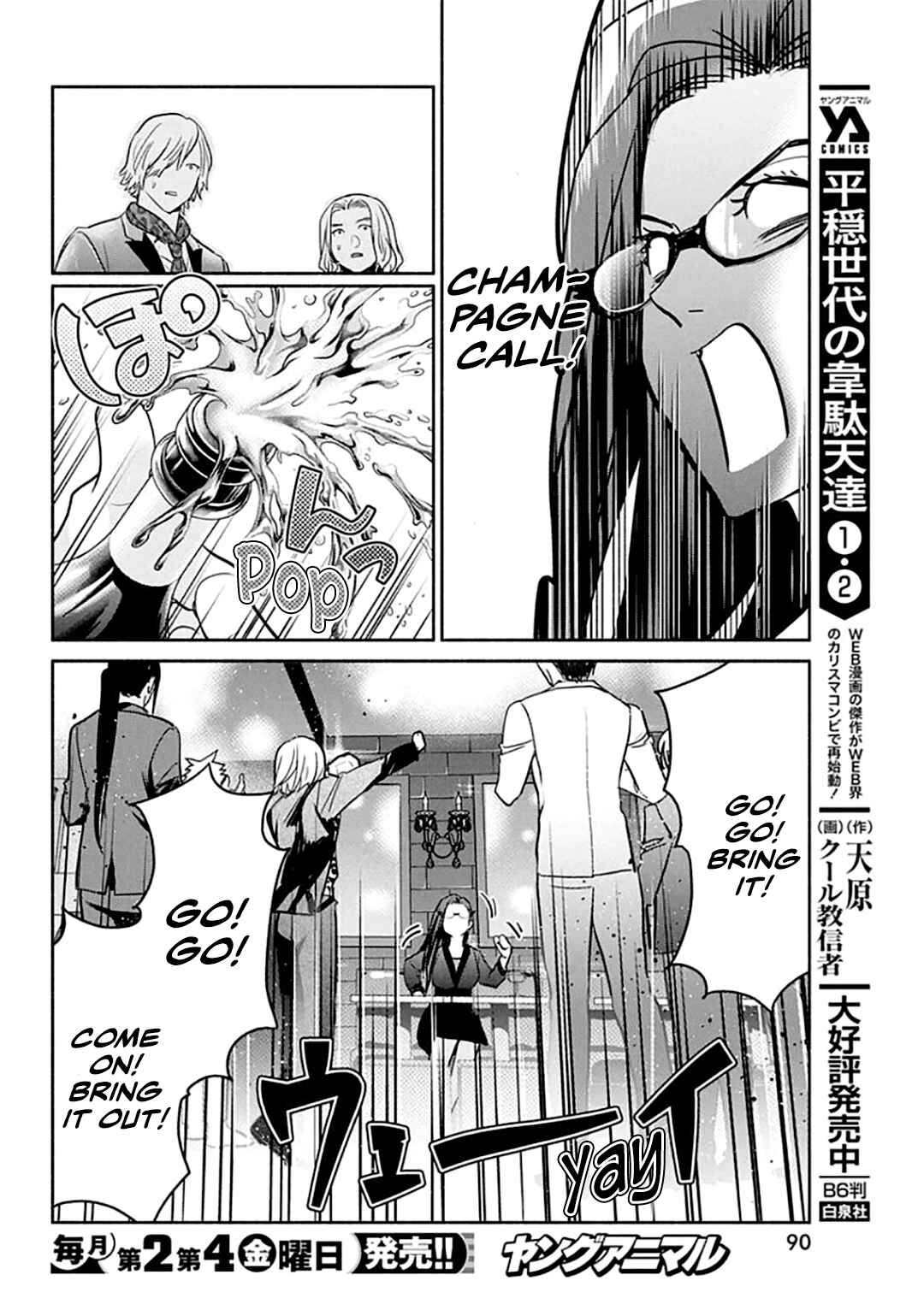 Page 13 Chapter 44 The Life of the Witch Who Remains Single for About 300 Years!