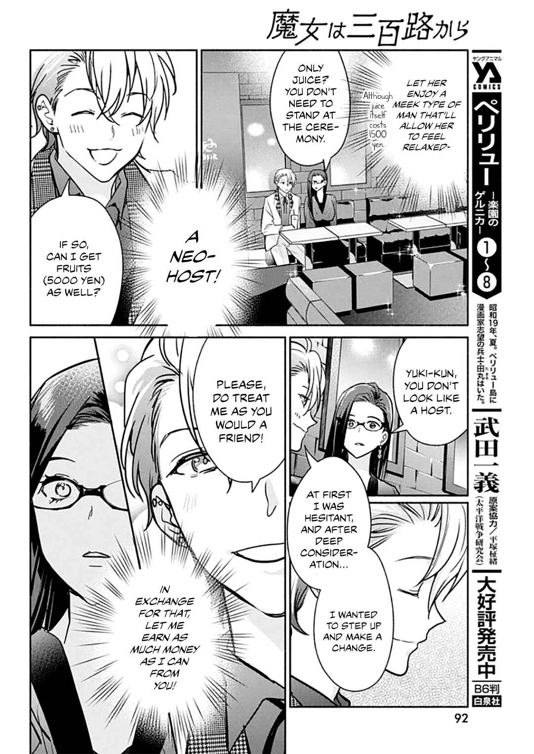 Page 15 Chapter 44 The Life of the Witch Who Remains Single for About 300 Years!