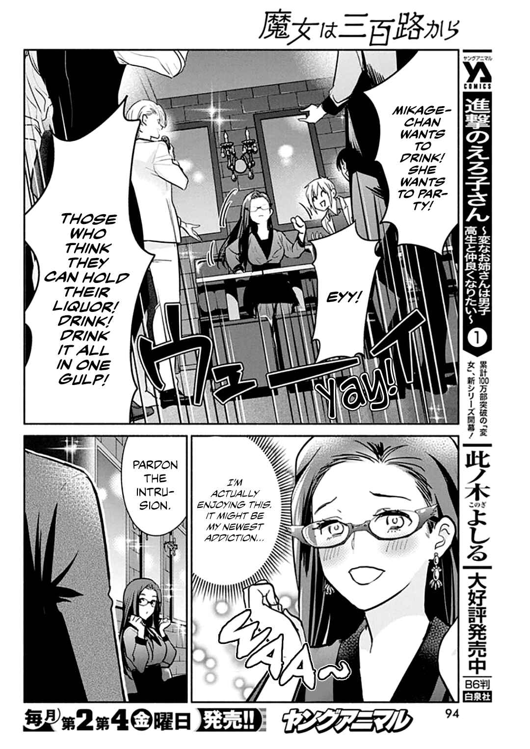 Page 17 Chapter 44 The Life of the Witch Who Remains Single for About 300 Years!