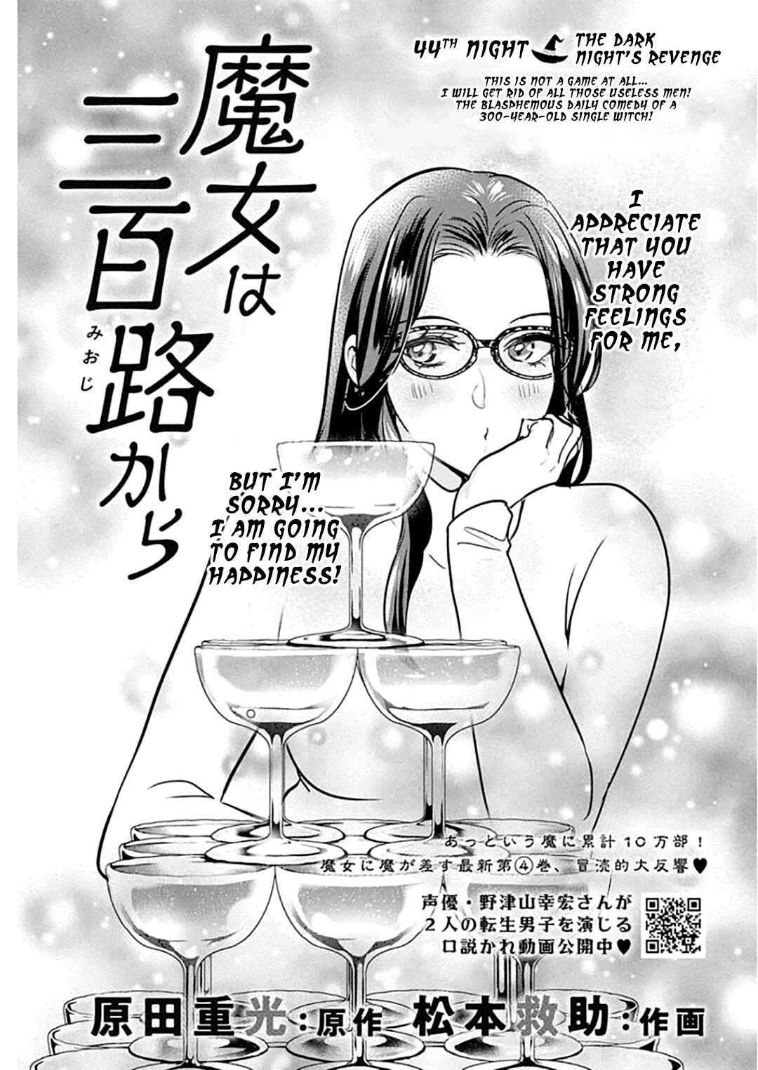 Page 2 Chapter 44 The Life of the Witch Who Remains Single for About 300 Years!