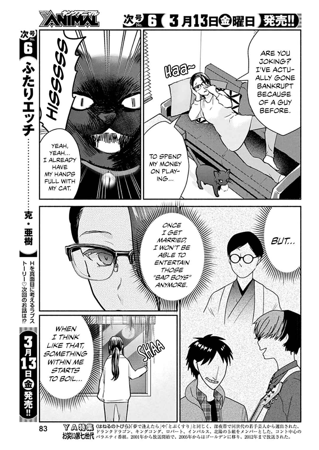 Page 6 Chapter 44 The Life of the Witch Who Remains Single for About 300 Years!