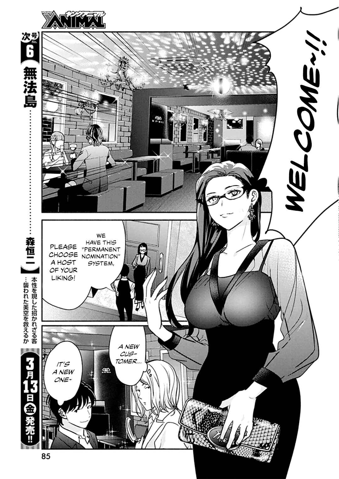 Page 8 Chapter 44 The Life of the Witch Who Remains Single for About 300 Years!