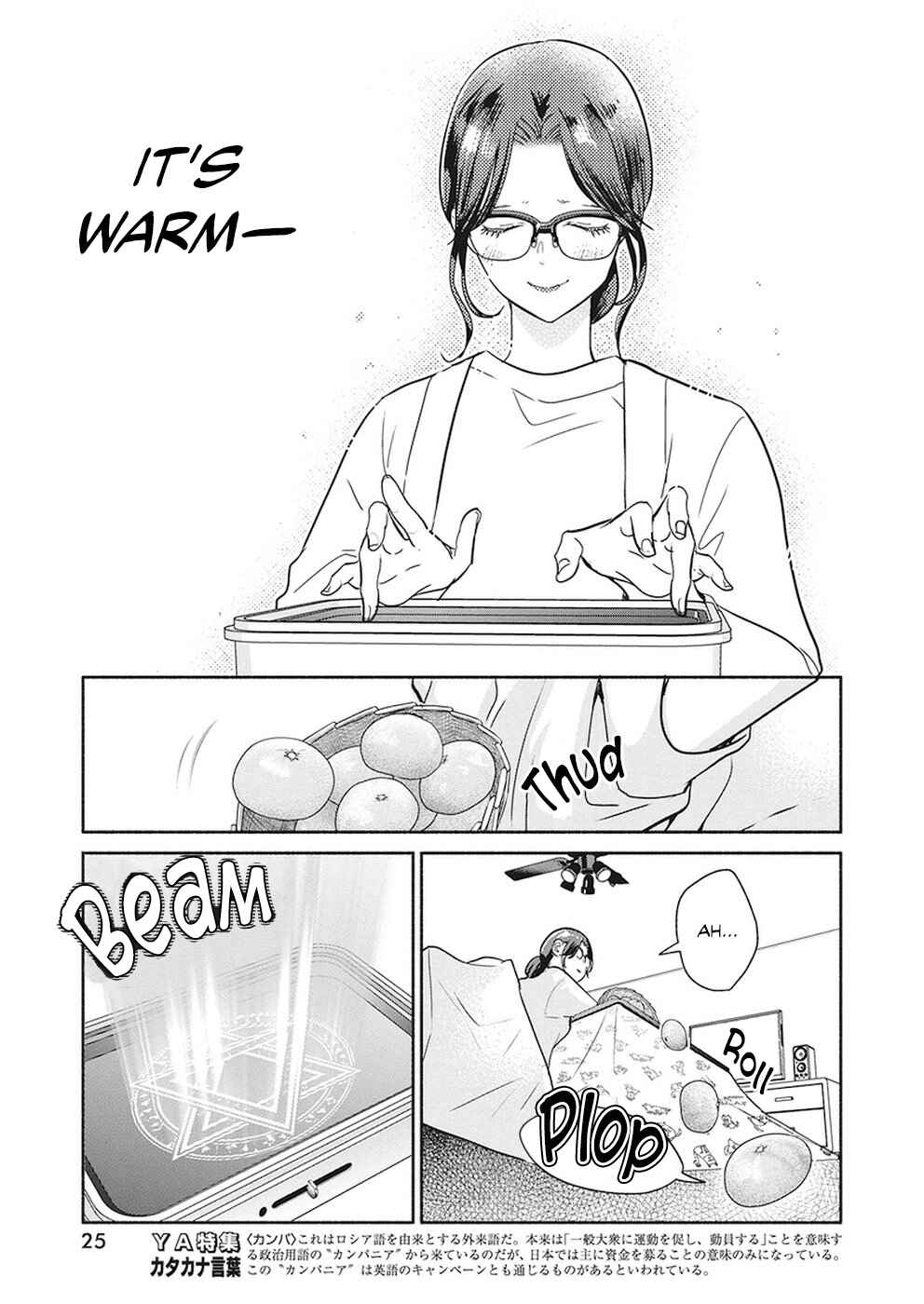 Page 15 Chapter 22 The Life of the Witch Who Remains Single for About 300 Years!