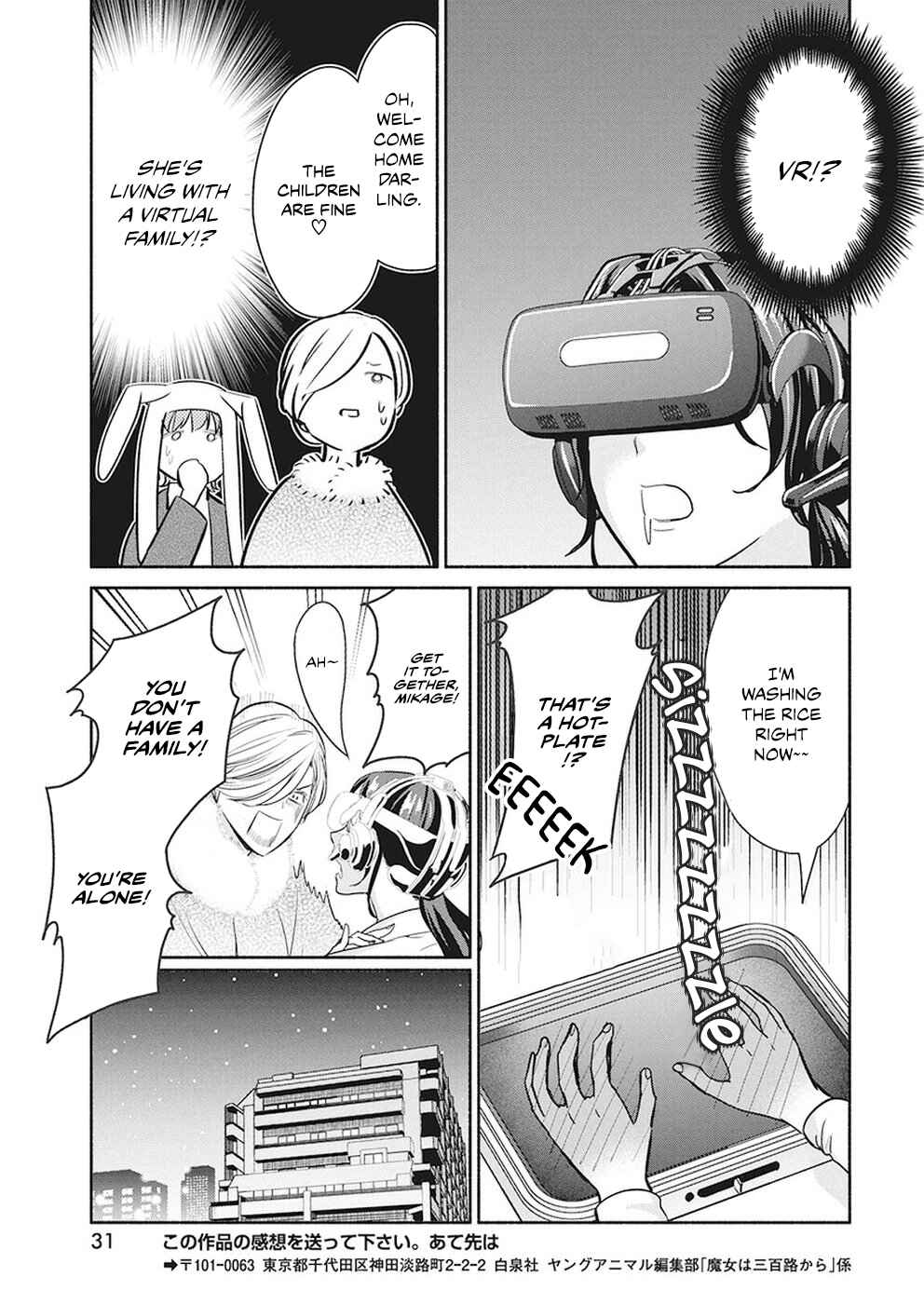 Page 21 Chapter 22 The Life of the Witch Who Remains Single for About 300 Years!