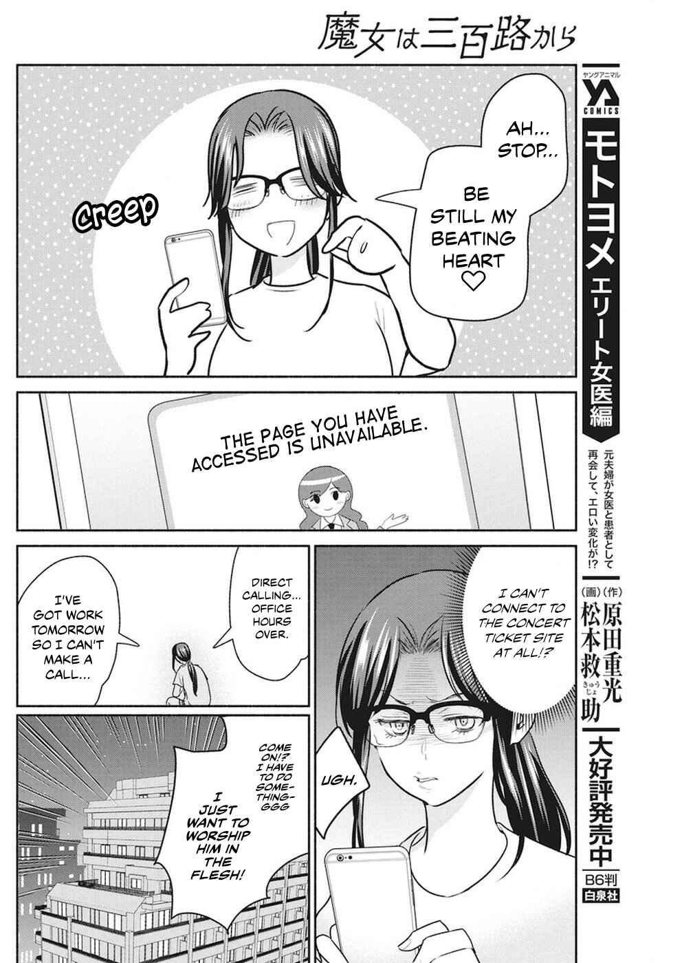 Page 11 Chapter 8 The Life of the Witch Who Remains Single for About 300 Years!