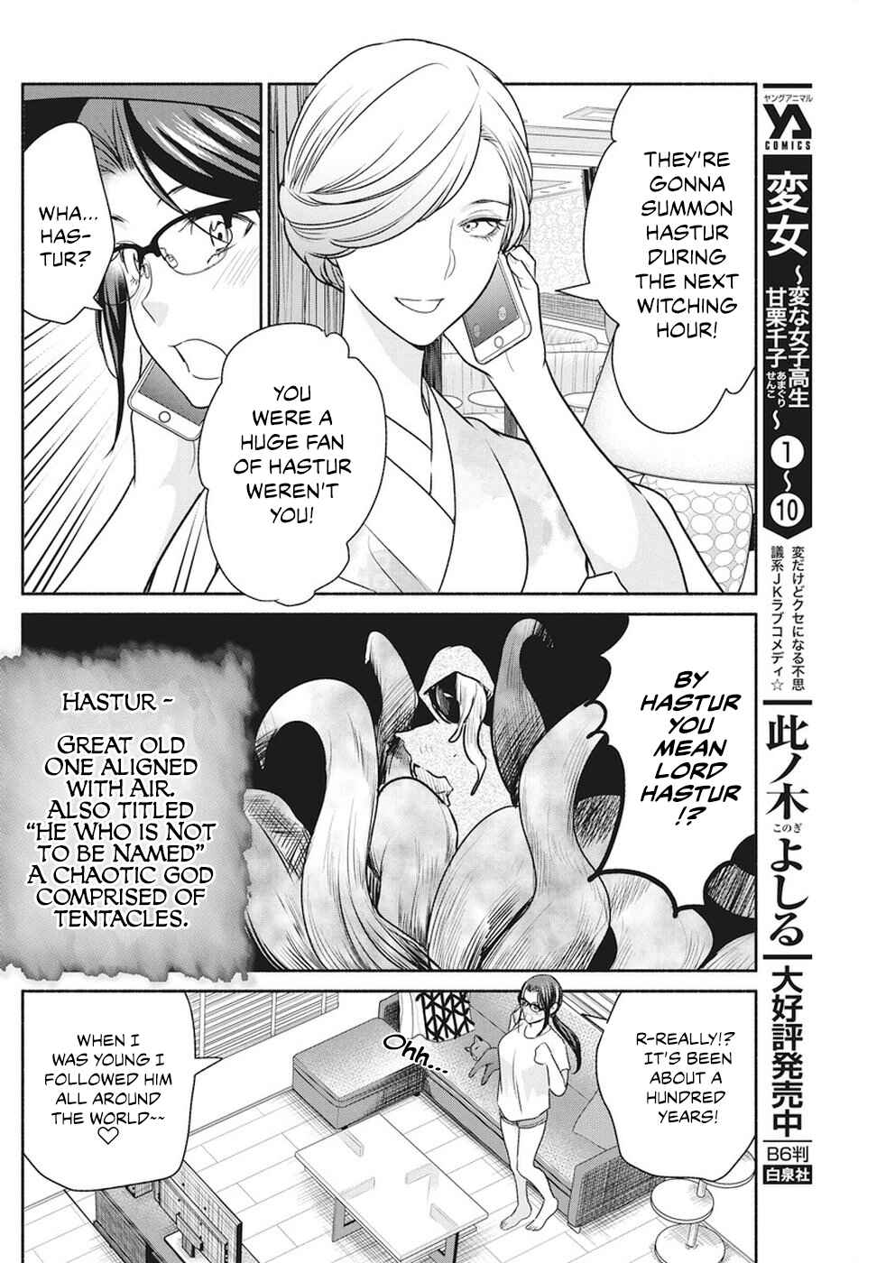 Page 13 Chapter 8 The Life of the Witch Who Remains Single for About 300 Years!