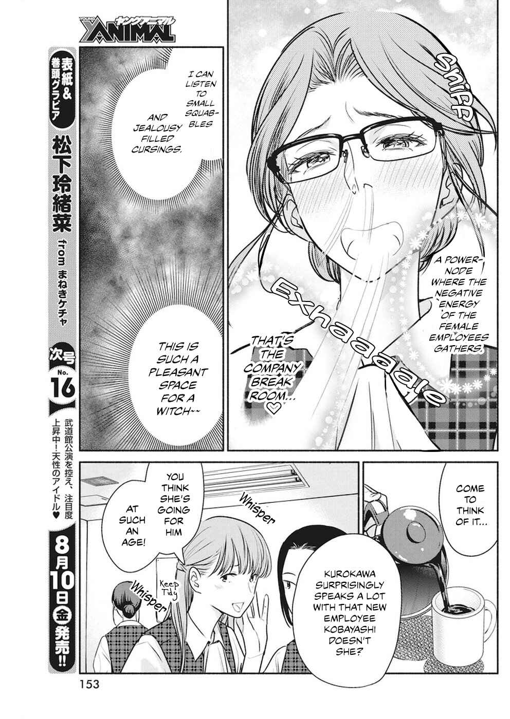 Page 4 Chapter 8 The Life of the Witch Who Remains Single for About 300 Years!