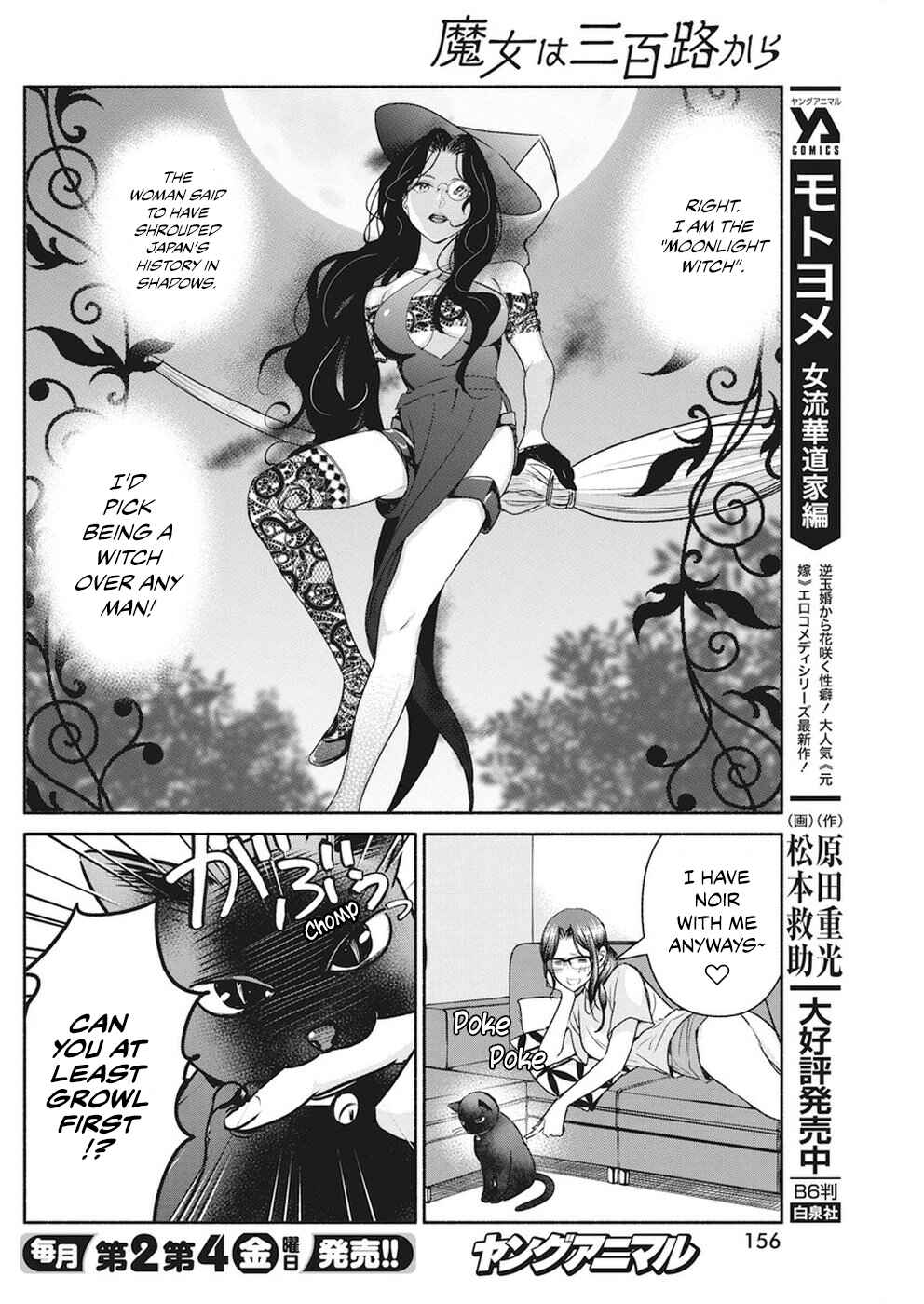 Page 7 Chapter 8 The Life of the Witch Who Remains Single for About 300 Years!