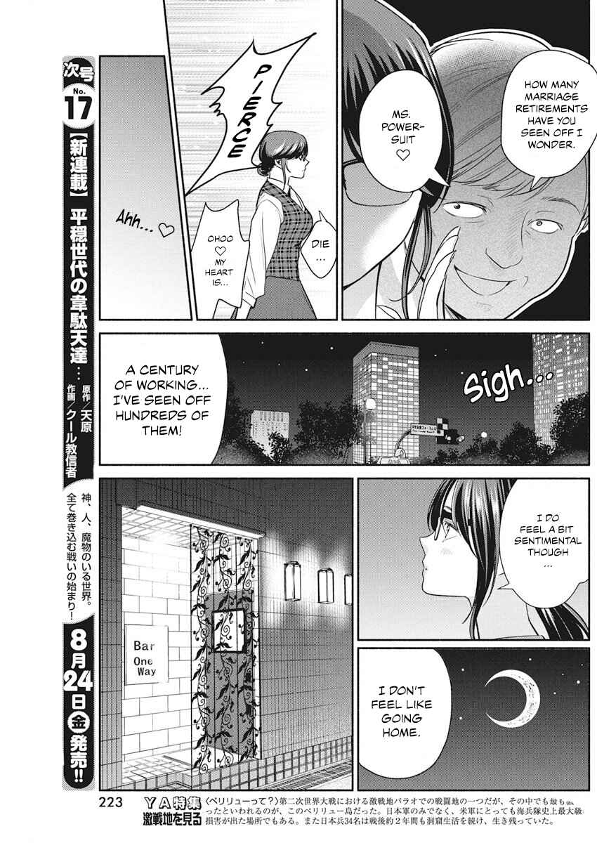 Page 4 Chapter 9 The Life of the Witch Who Remains Single for About 300 Years!