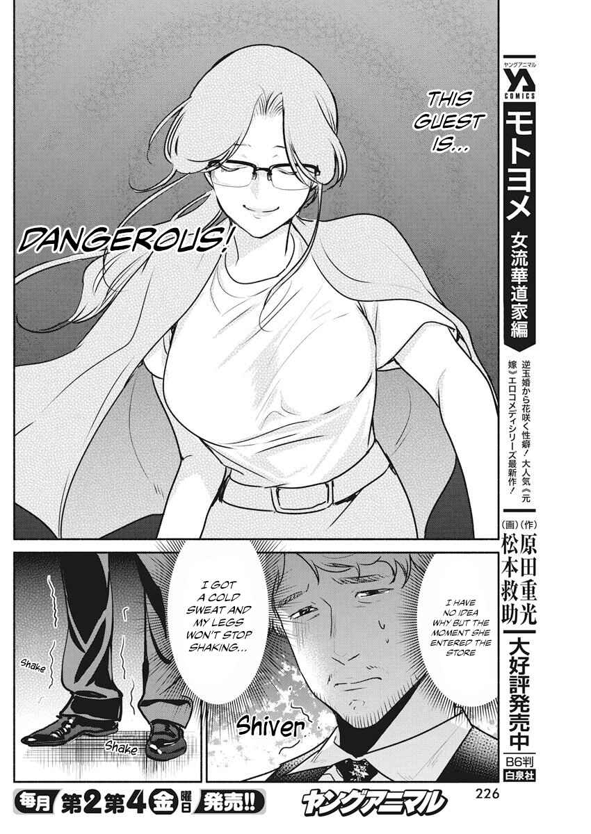 Page 7 Chapter 9 The Life of the Witch Who Remains Single for About 300 Years!
