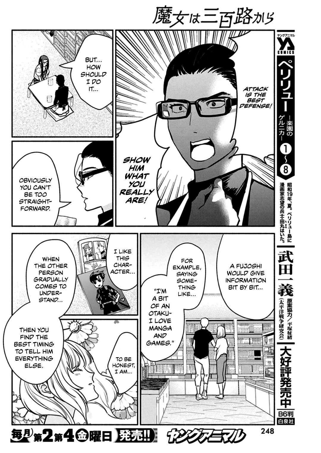 Page 15 Chapter 46 The Life of the Witch Who Remains Single for About 300 Years!