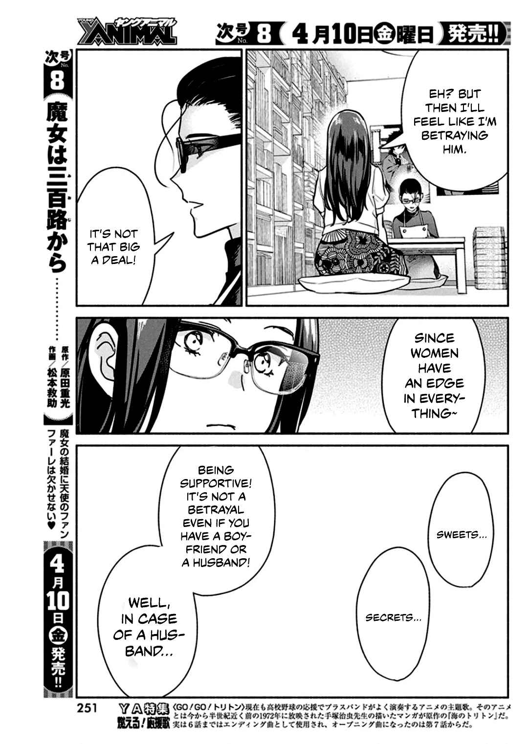 Page 18 Chapter 46 The Life of the Witch Who Remains Single for About 300 Years!
