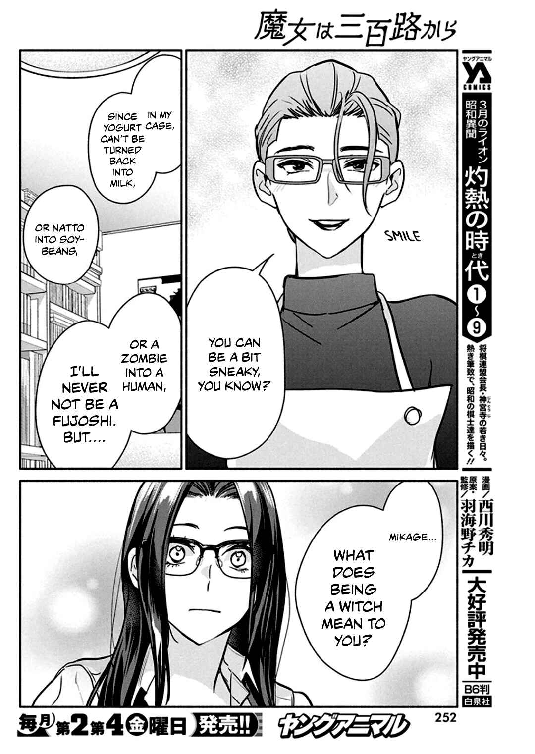 Page 19 Chapter 46 The Life of the Witch Who Remains Single for About 300 Years!