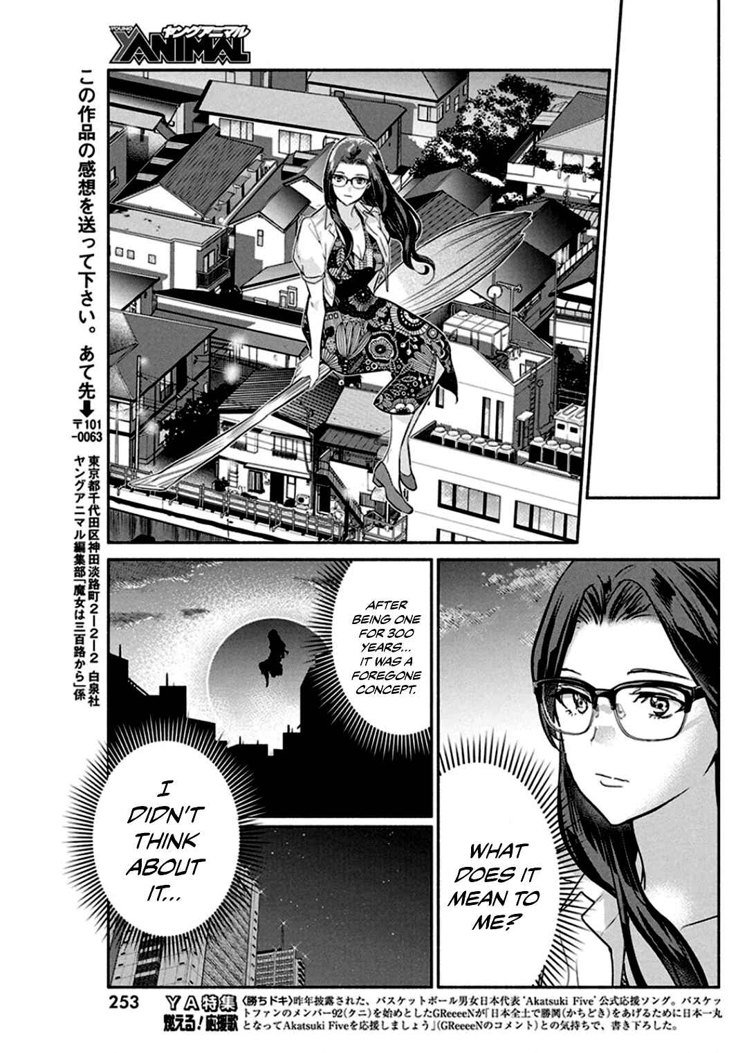 Page 20 Chapter 46 The Life of the Witch Who Remains Single for About 300 Years!