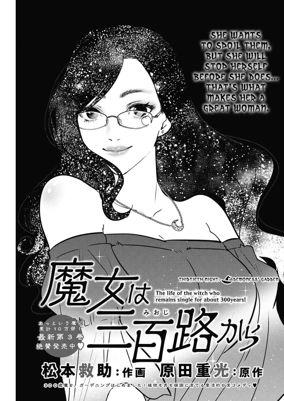 Page 2 Chapter 30 The Life of the Witch Who Remains Single for About 300 Years!