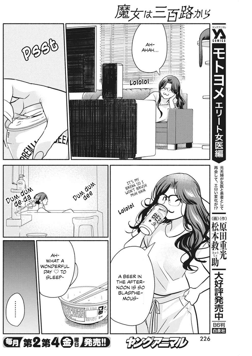 Page 5 Chapter 12 The Life of the Witch Who Remains Single for About 300 Years!