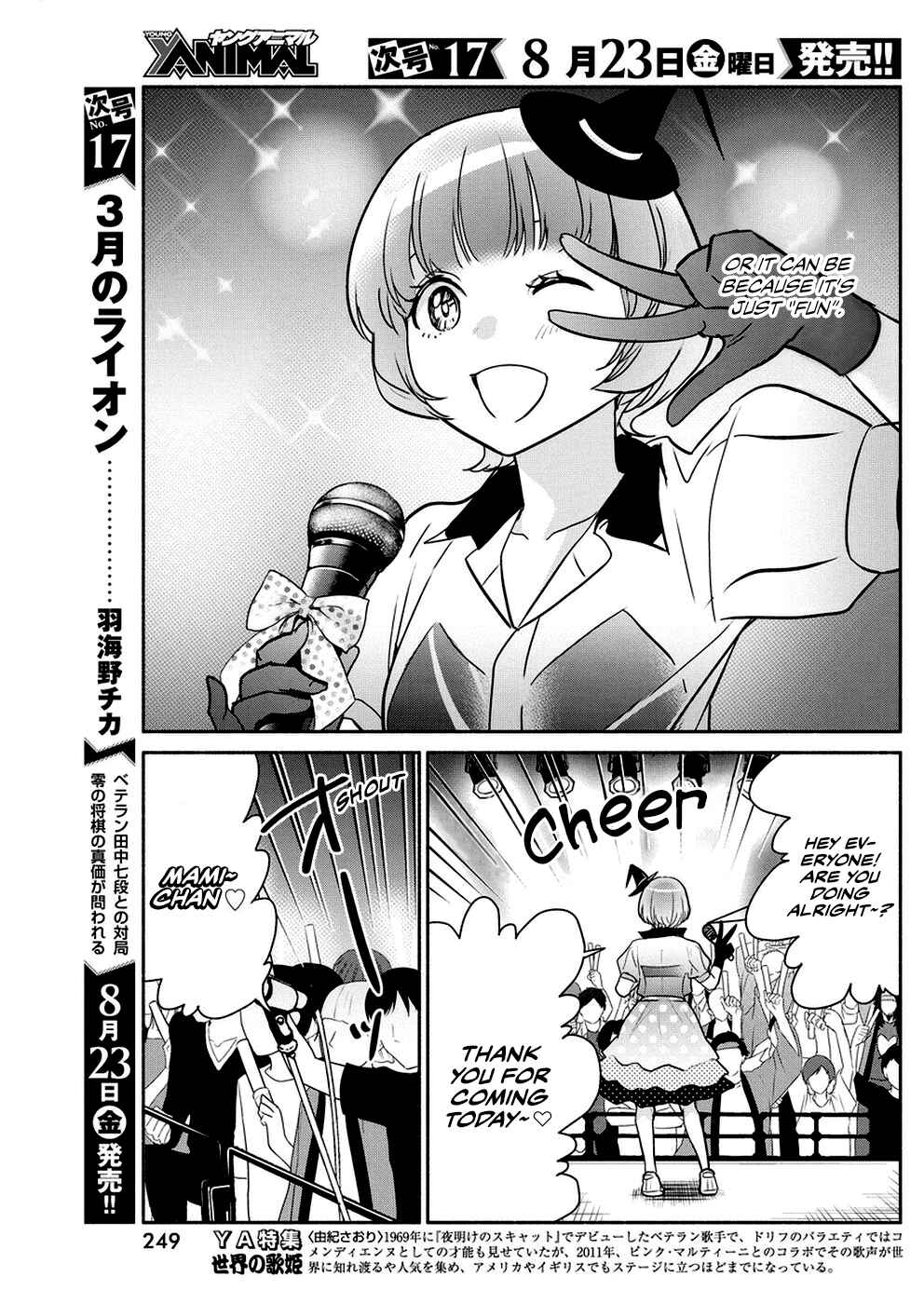 Page 4 Chapter 32 The Life of the Witch Who Remains Single for About 300 Years!