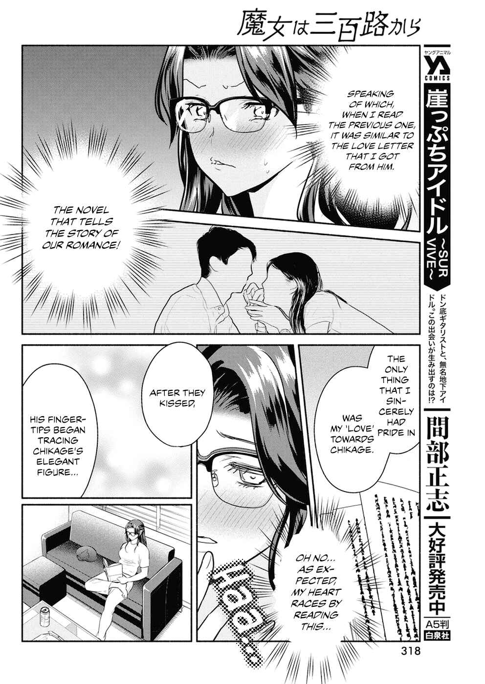 Page 17 Chapter 28 The Life of the Witch Who Remains Single for About 300 Years!