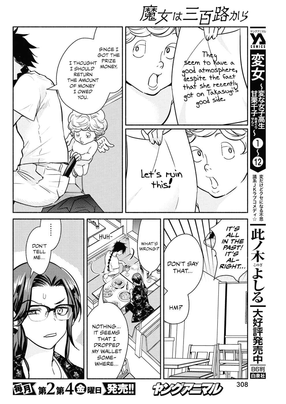 Page 7 Chapter 28 The Life of the Witch Who Remains Single for About 300 Years!
