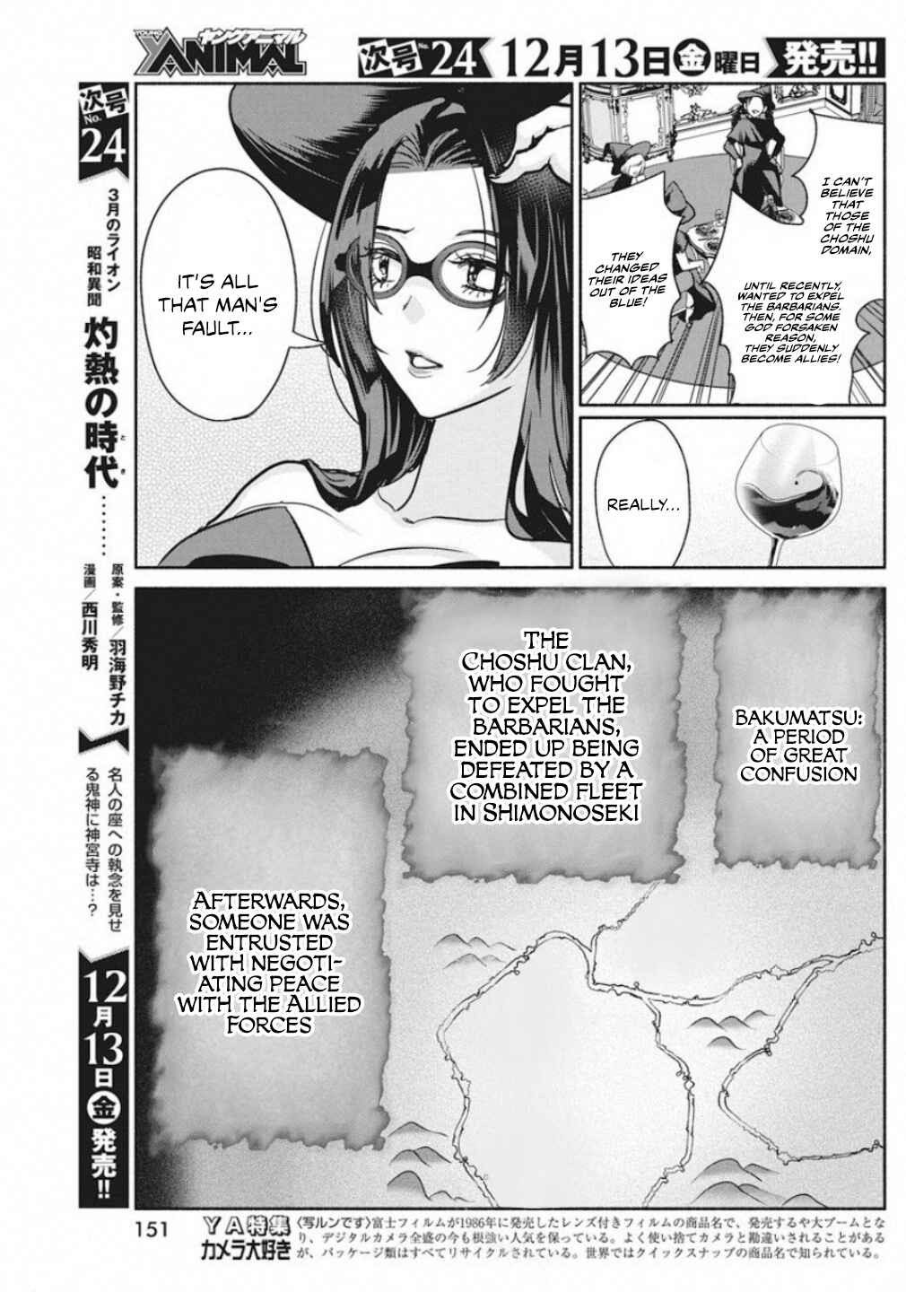 Page 11 Chapter 39 The Life of the Witch Who Remains Single for About 300 Years!