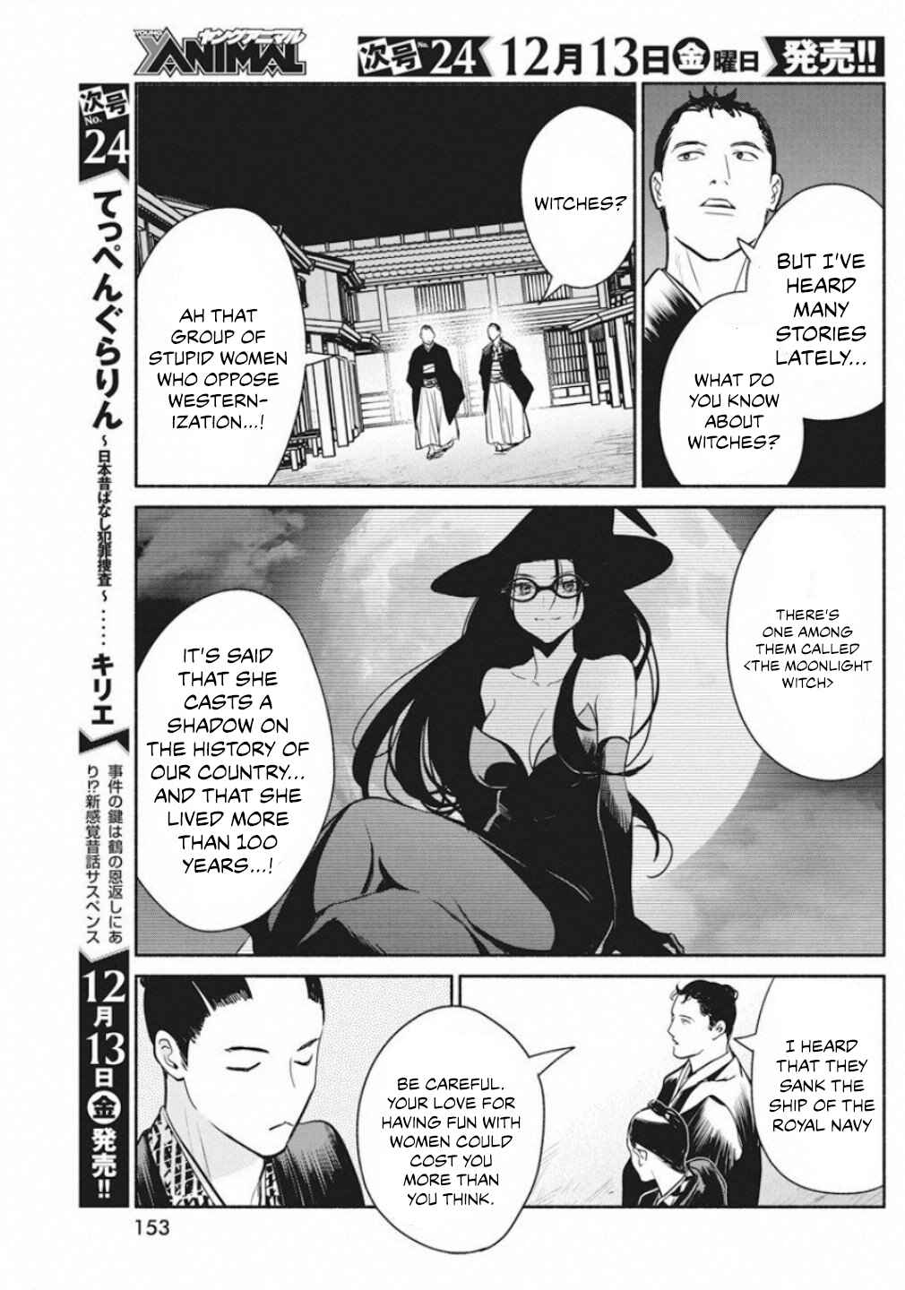 Page 13 Chapter 39 The Life of the Witch Who Remains Single for About 300 Years!
