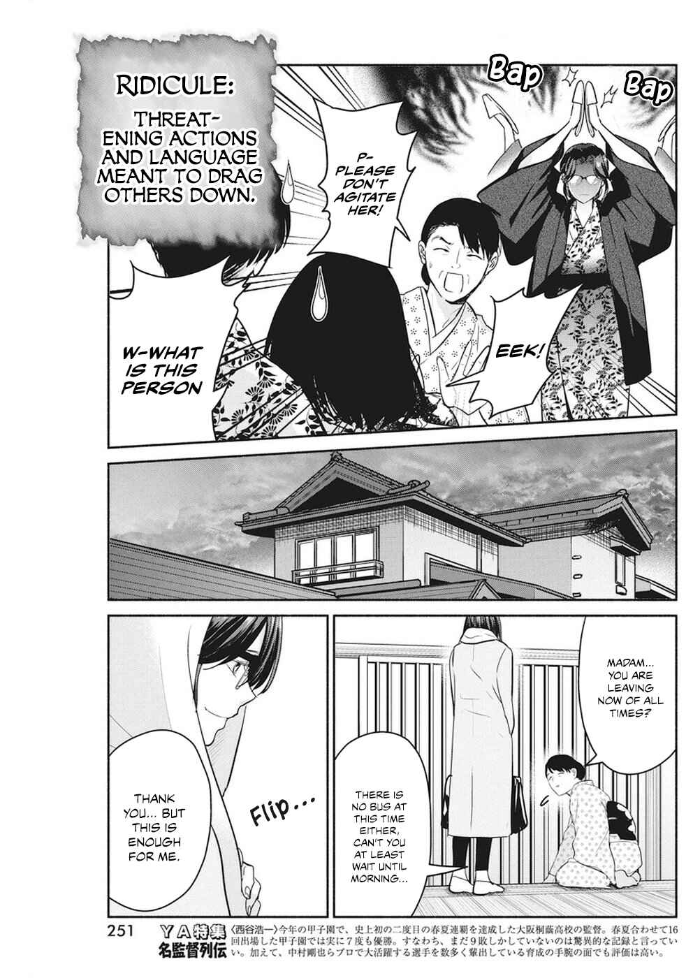 Page 16 Chapter 16 The Life of the Witch Who Remains Single for About 300 Years!