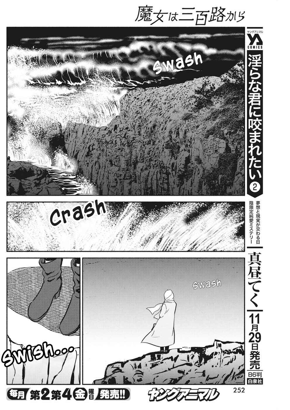 Page 17 Chapter 16 The Life of the Witch Who Remains Single for About 300 Years!