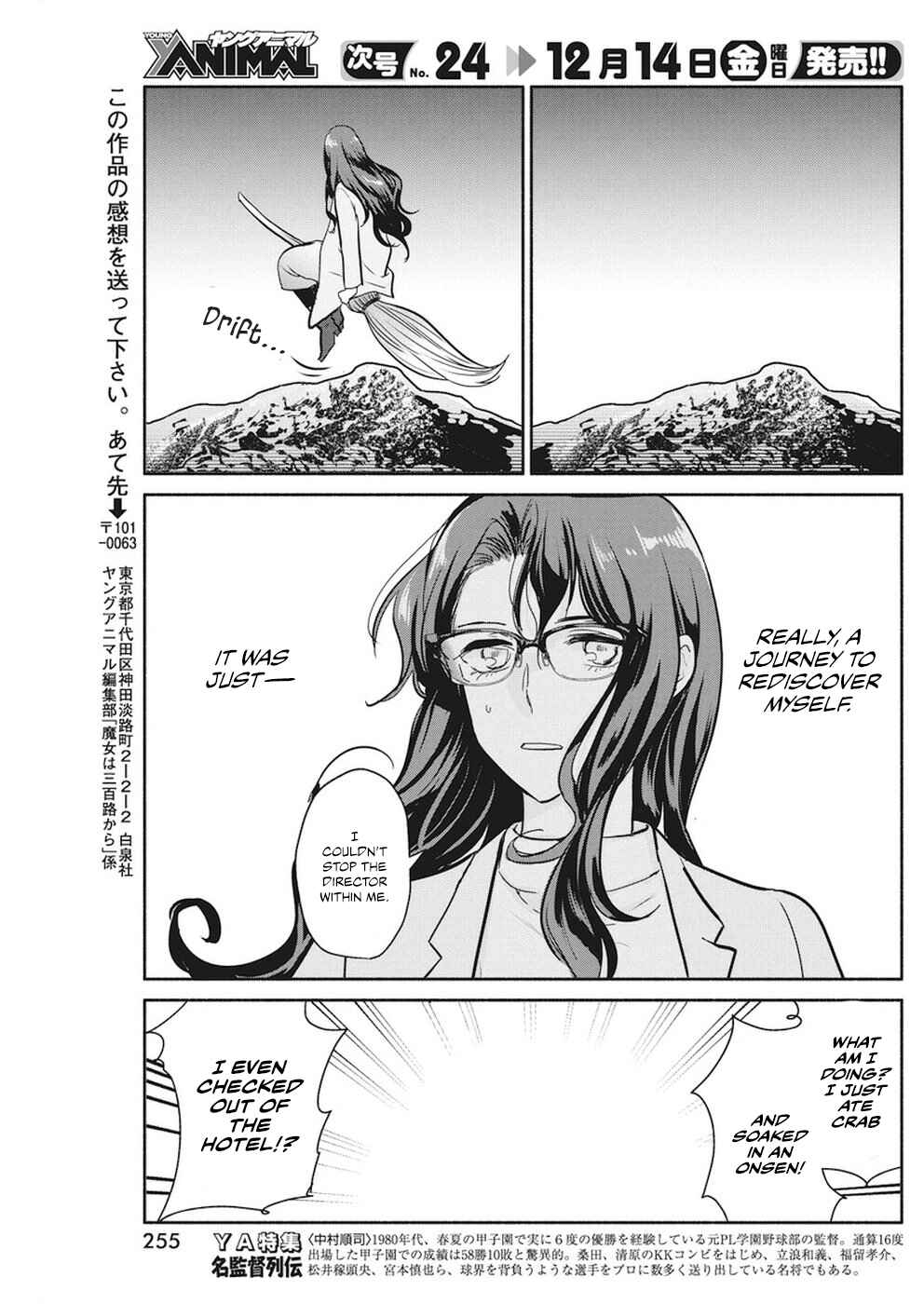 Page 20 Chapter 16 The Life of the Witch Who Remains Single for About 300 Years!