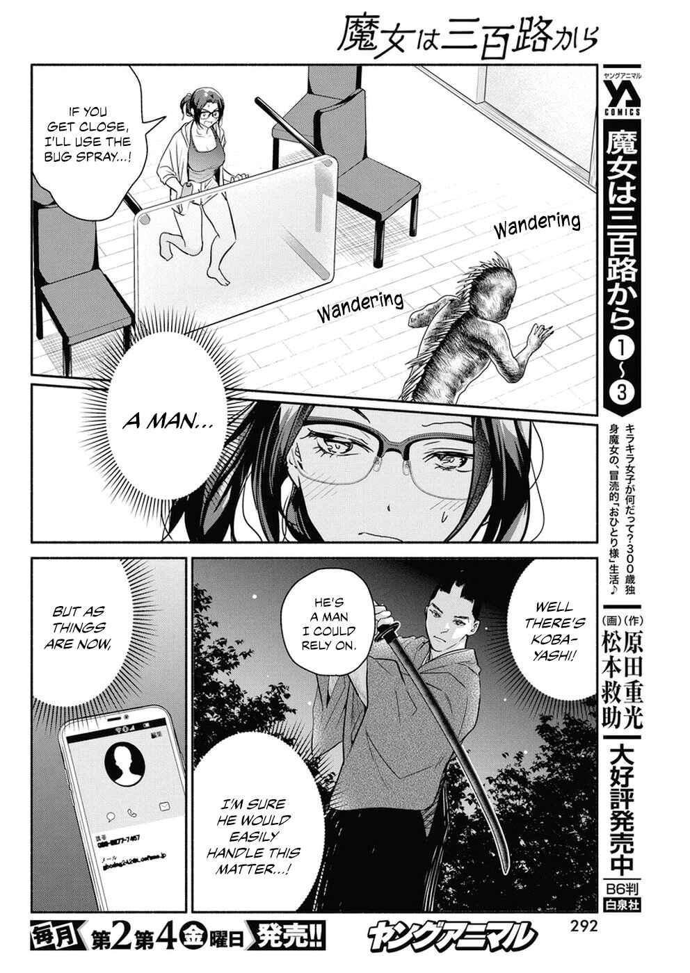 Page 11 Chapter 34 The Life of the Witch Who Remains Single for About 300 Years!