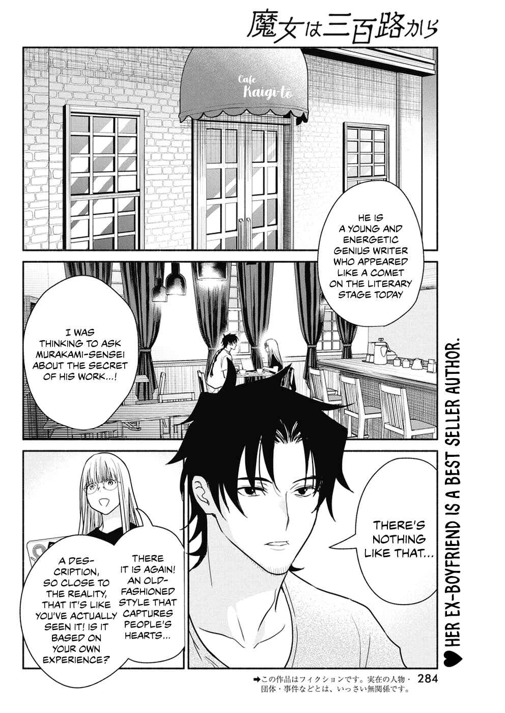 Page 3 Chapter 34 The Life of the Witch Who Remains Single for About 300 Years!