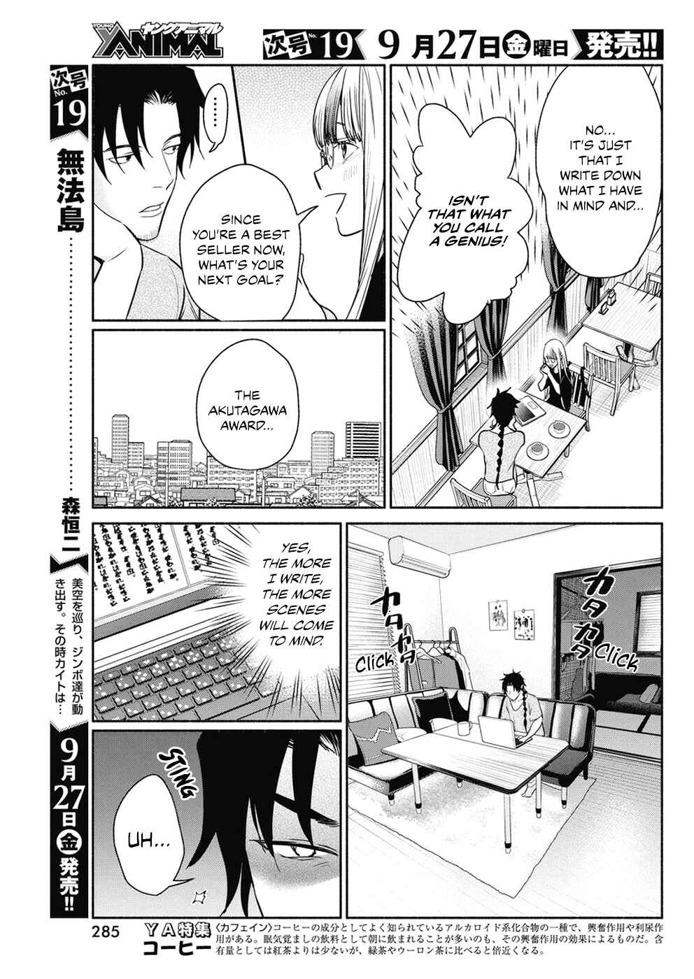 Page 4 Chapter 34 The Life of the Witch Who Remains Single for About 300 Years!