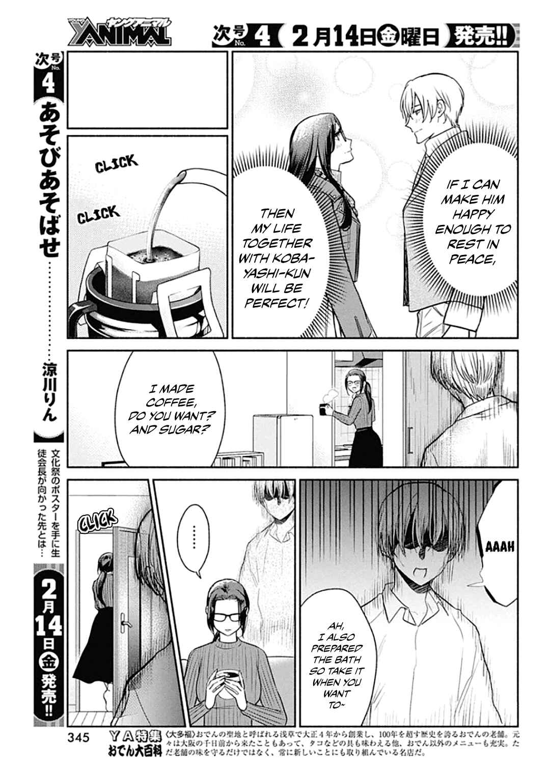 Page 10 Chapter 43 The Life of the Witch Who Remains Single for About 300 Years!