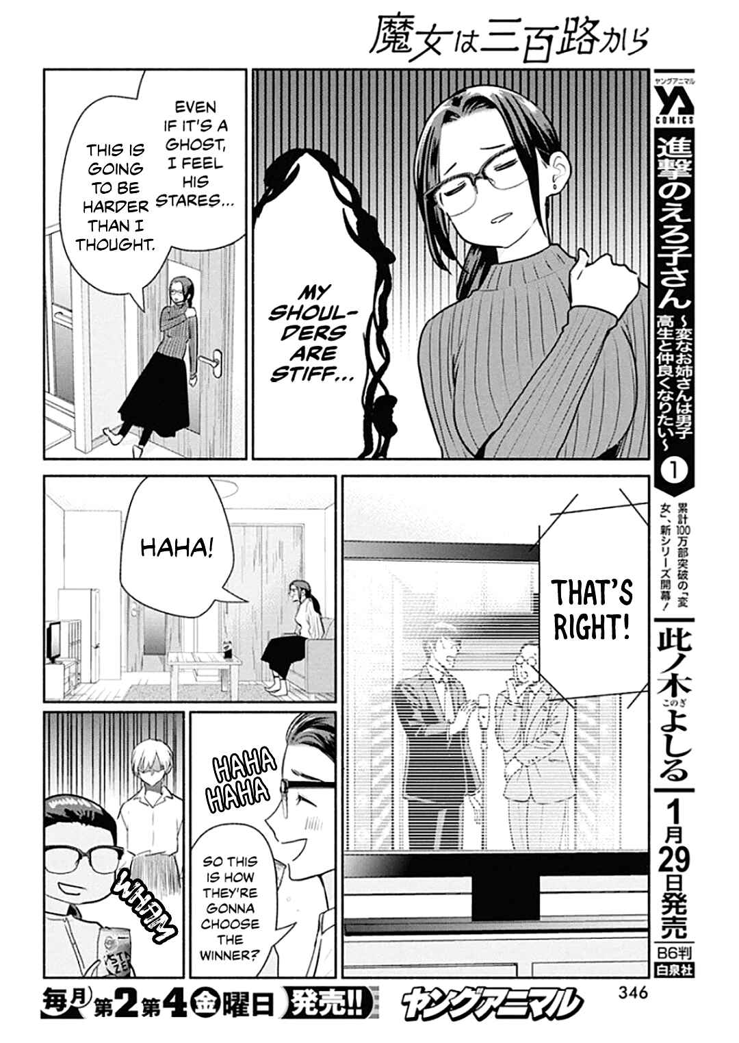 Page 11 Chapter 43 The Life of the Witch Who Remains Single for About 300 Years!