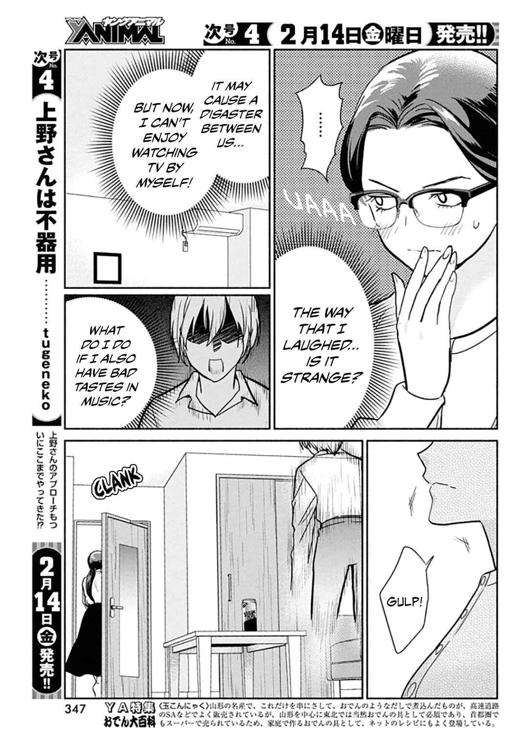 Page 12 Chapter 43 The Life of the Witch Who Remains Single for About 300 Years!