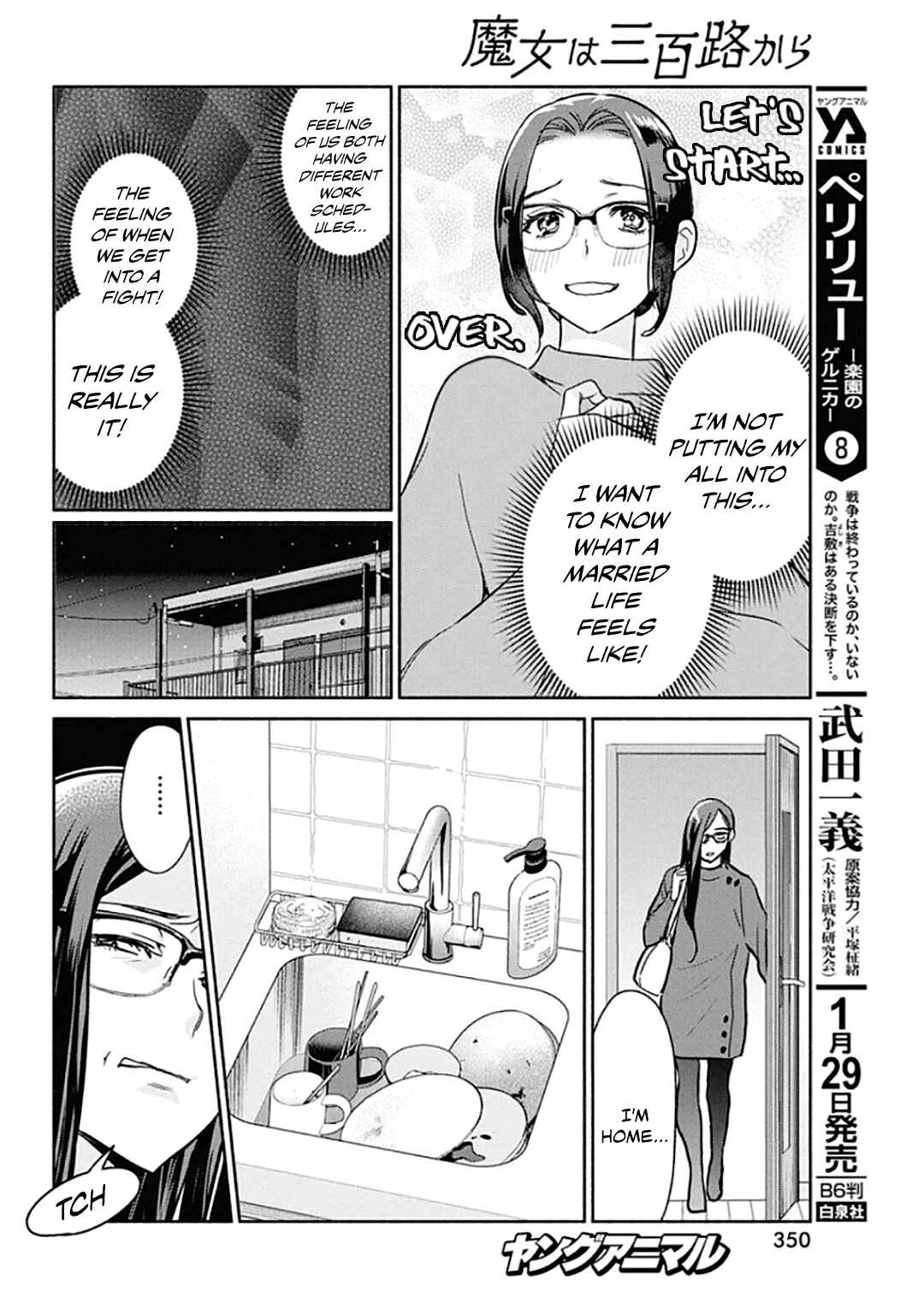 Page 15 Chapter 43 The Life of the Witch Who Remains Single for About 300 Years!