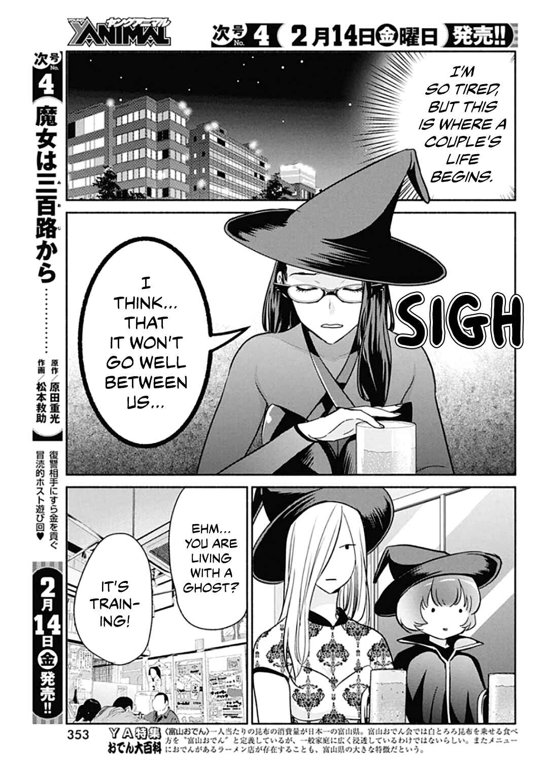 Page 18 Chapter 43 The Life of the Witch Who Remains Single for About 300 Years!