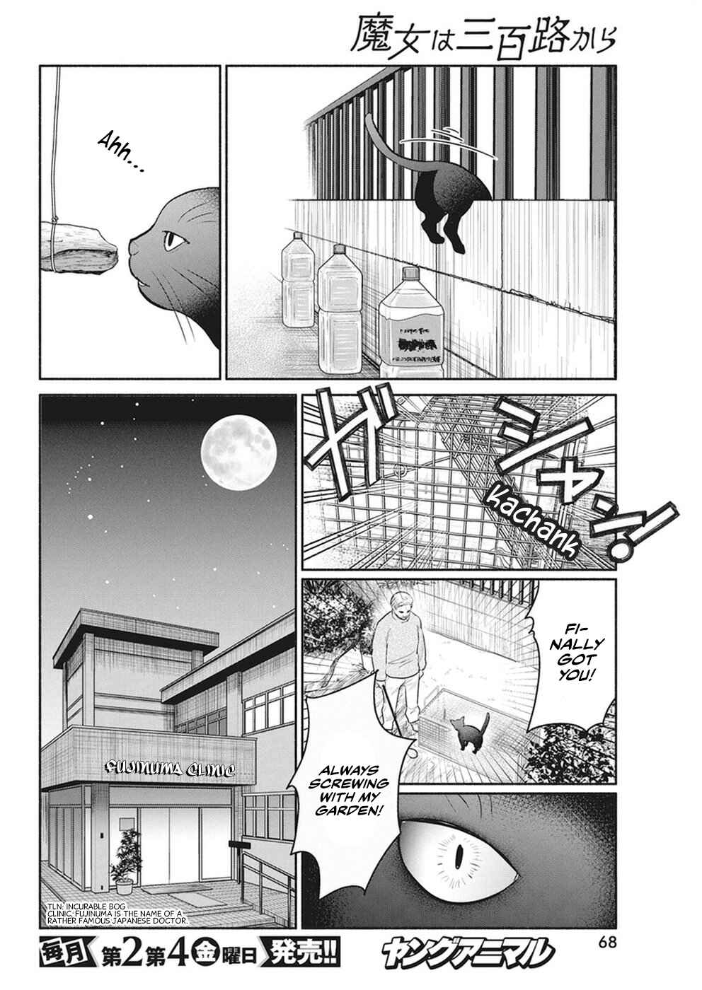 Page 15 Chapter 18 The Life of the Witch Who Remains Single for About 300 Years!